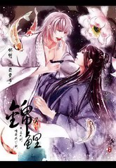 锦鲤
