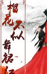 榴花不似舞裙红
