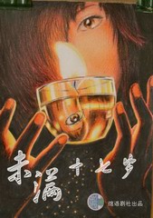 未满十七岁