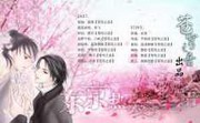 东京热爱物语