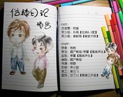俗辣日记