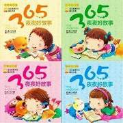 聪明宝宝最好听的睡前故事