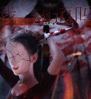 我,知道吗?