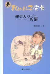 我的儿子皮卡
