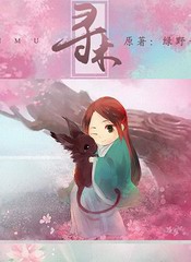 寻木