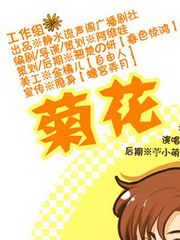菊花炒黄瓜