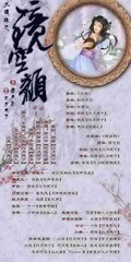 九璃珠之牡丹杀