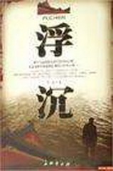 了富贵浮沉(粤语)