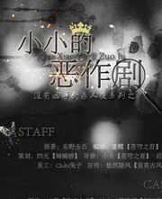 没有凶手的杀人夜