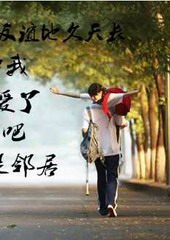 恋爱吧!我的同桌