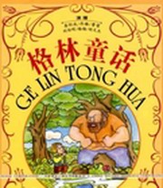 十二兄弟