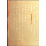 鲁迅文集5华盖集续编