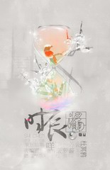 时辰漏