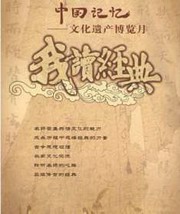 我读经典