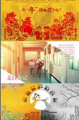 在疯狂的季节里转了向
