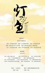 灯笼鱼的故事