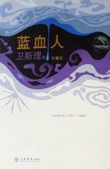 蓝血人(粤语)