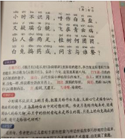 古朗月行