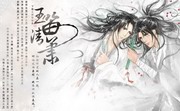 玉笛清箫