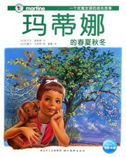 玛蒂娜(第二辑)