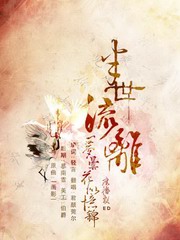 一梦昙花似忆锦