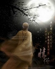 情僧