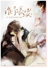 谁予长安