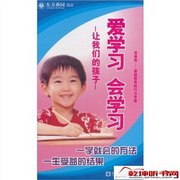 爱学习会学习