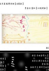 桃花落尽子不归