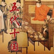 五代十国风云录(粤语)
