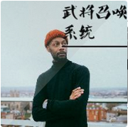 武将召唤系统