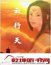 云行天下