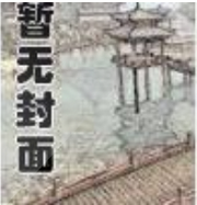 我的全能战士