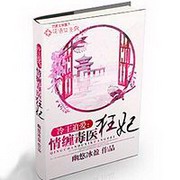 冷王追爱:情缠毒医狂妃