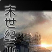 末世温情