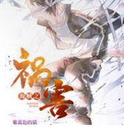 海贼之祸害
