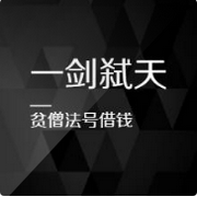 破天决