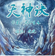天神诀(壳壳)