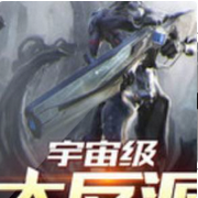 宇宙级年夜反派