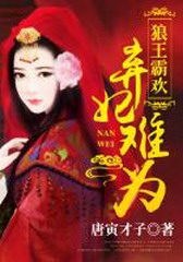 狼王霸欢:弃妃难为
