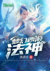 梦幻西游:法神