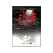 百年风云巴尔干