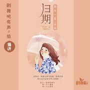 归期剧