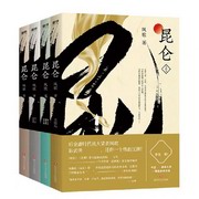 昆仑(凤歌)