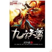 九玄天尊