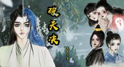 破天决