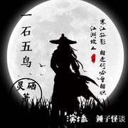 一石五鸟