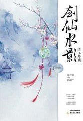 剑仙水影