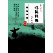 怪谈精选
