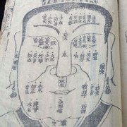 神相天书